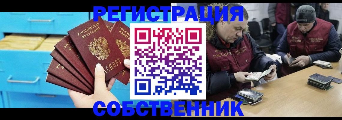 временная прописка в Кушве