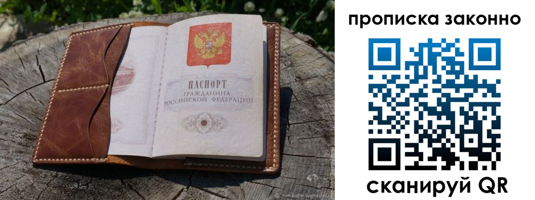 временная регистрация купить в Кушве