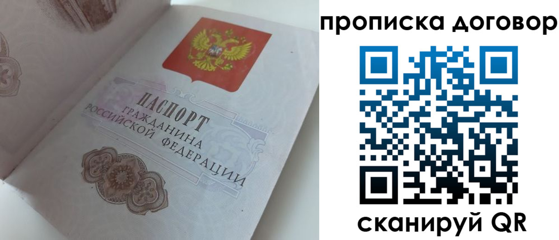 прописка для военкомата в Кушве