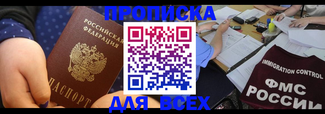 регистрация ребёнка по месту пребывания в Кушве