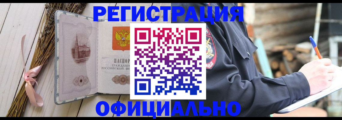 прописка регистрация в Кушве