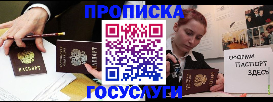 регистрация для школы в Кушве