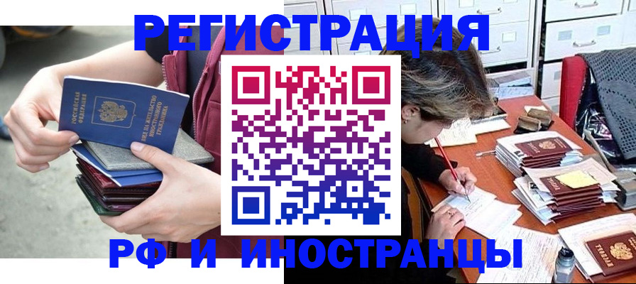 помощь с регистрацией через МВД в Кушве