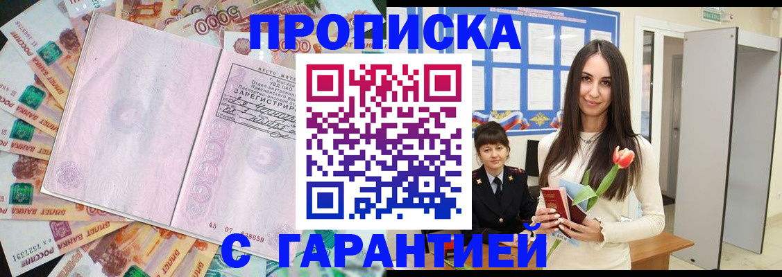 регистрация по месту жительства в Кушве