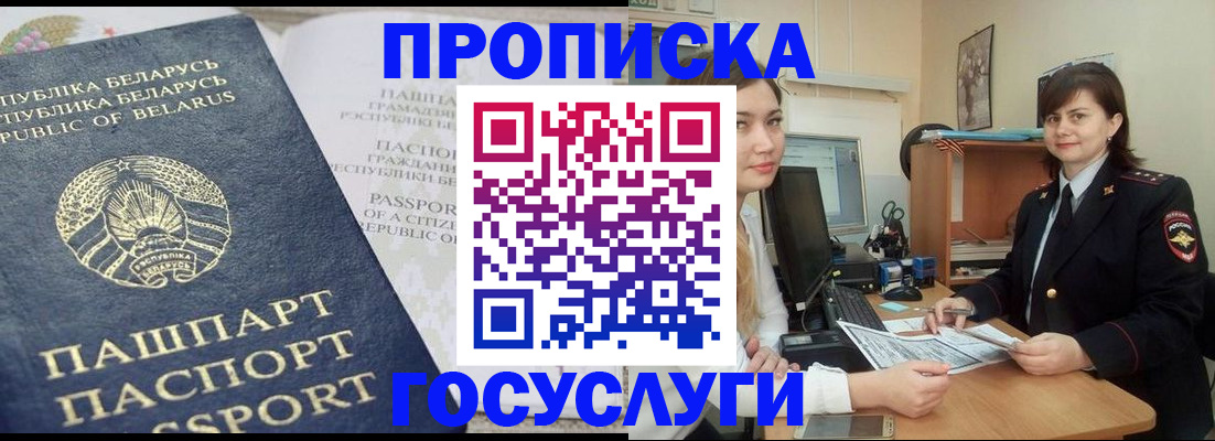 временная регистрация поиск в Кушве