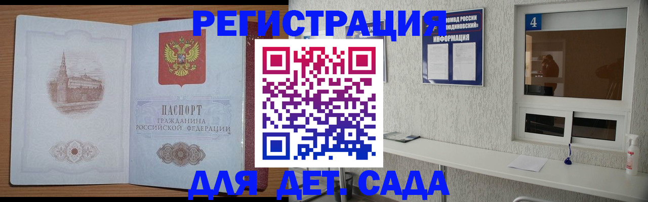 прописка в квартире в Кушве